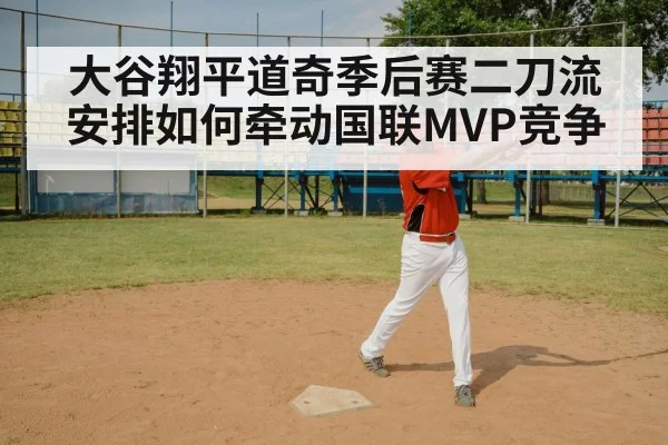 baseball batter swing stadium